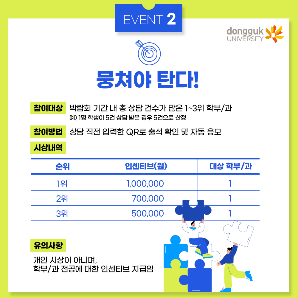 취업박람회3