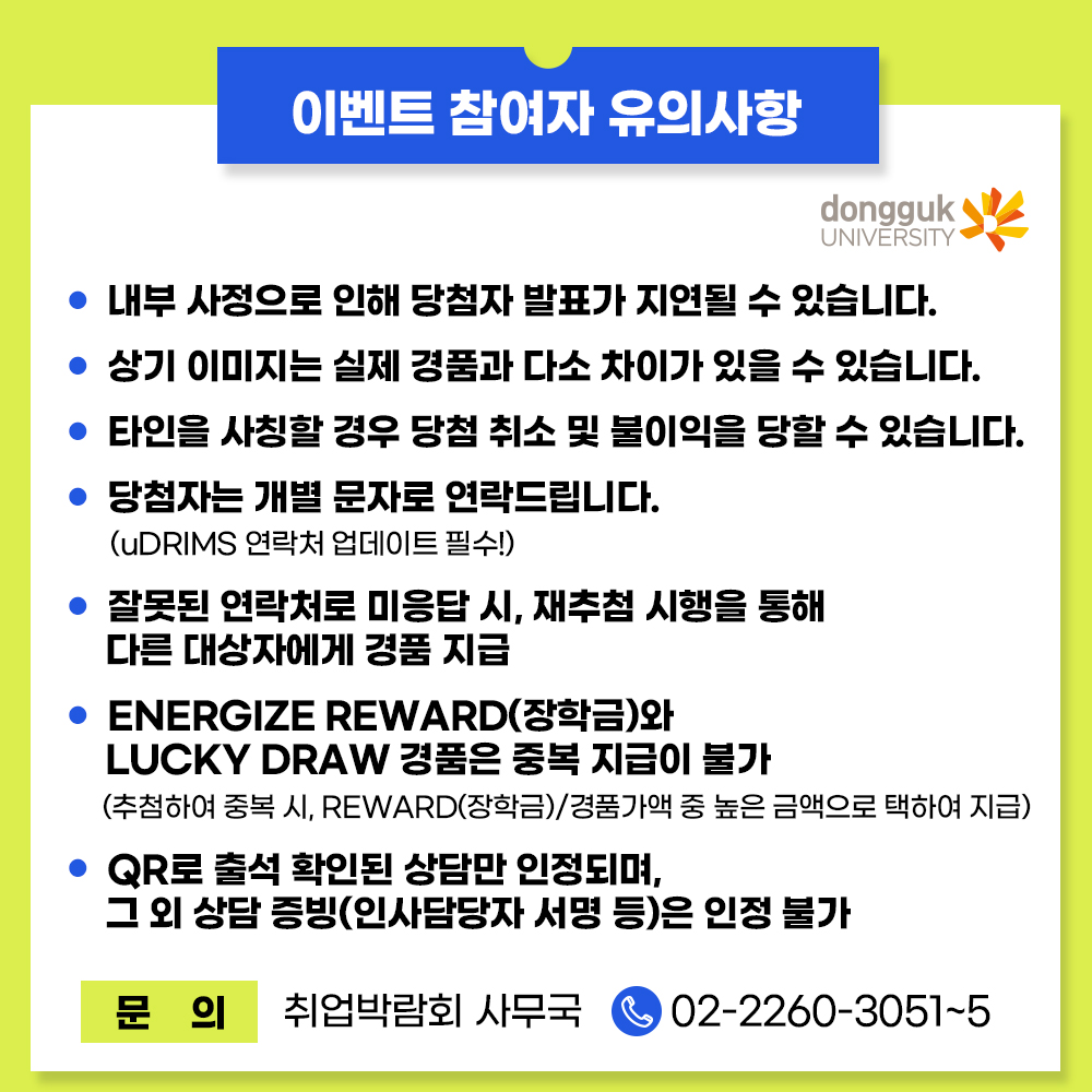 취업박람회7